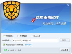 瑞星杀毒软件免费版24.17发布 下载之家的专业推荐与互联网数据服务安全解析