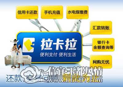 信宜玉都风情网 拉卡拉POS机办理全攻略，助力商户智慧经营