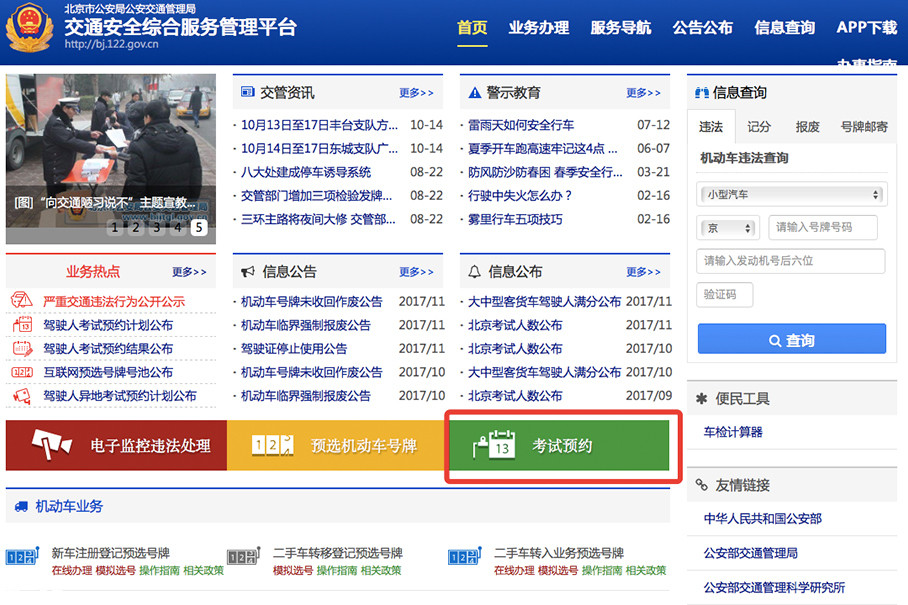 【图】2018年驾照新考规解读-爱卡汽车图片